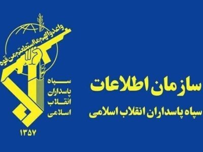 شبکه ضدامنیتی آمریکایی اسرائیلی متلاشی شد