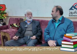 هنرمندی که شهریار او را قارتال نامید
