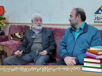 هنرمندی که شهریار او را قارتال نامید