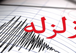 بخش نصرت آباد شهرستان زاهدان لرزید