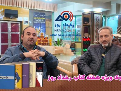 چالش ها و دغدغه یک کتابدار +فیلم