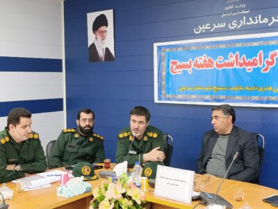 ۶۰ ویژه برنامه برای گرامیداشت هفته بسیج در شهرستان سرعین