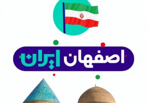 ایران جان؛ فرصتی که نباید از دست برود