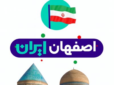 ایران جان؛ فرصتی که نباید از دست برود