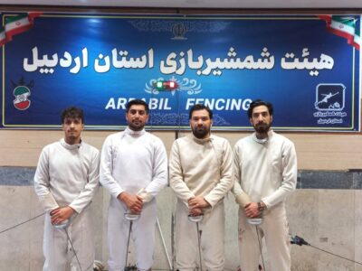  پایان مسابقات شمشیربازی قهرمانی بزرگسالان استان اردبیل