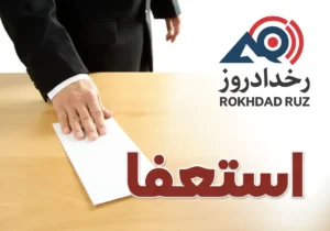 استعفای شهردار اهواز و برکناری چند مقام شهری در پی حادثه خودسوزی جوان اهوازی