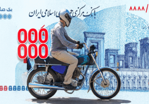 سخنگوی شورای نگهبان: حذف ۴ صفر از پول ملی تأیید شد/ نقشی در انتخابات شوراها نداریم