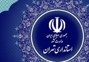 مجازی شدن مدارس تهران