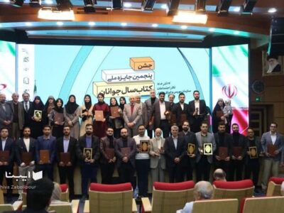 جایزه ویژه ساخت ایران به کتاب جهاد دانشگاه اردبیل