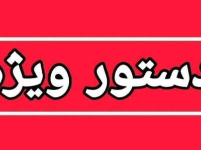 دستور ویژه استاندار سیستان و بلوچستان برای رسیدگی به پرونده قتل کودک چابهاری