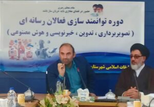برگزاری کارگاه توانمندسازی فعالان رسانه‌ای در سرعین  