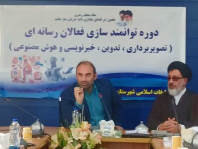 برگزاری کارگاه توانمندسازی فعالان رسانهای در سرعین