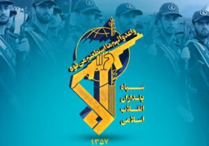 بیانیه علمای اهل سنت کردستان در حمایت از سپاه