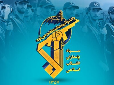 بیانیه علمای اهل سنت کردستان در حمایت از سپاه