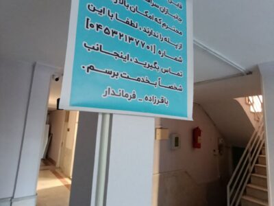 اقدام انسانی فرماندار سرعین برای تکریم سالخوردگان، خودم شخصاً به دیدارشان می‌روم