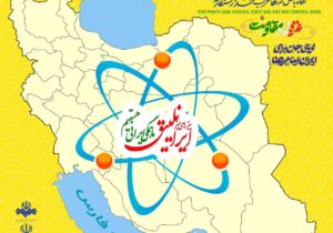 رکاب‌هایی برای آرمان، قلب‌هایی برای مقاومت+ عکس