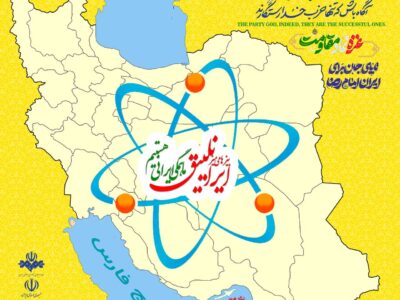 رکاب‌هایی برای آرمان، قلب‌هایی برای مقاومت+ عکس