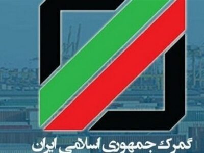 گمرک: با آزادسازی ارز، ترخیص کالاهای اساسی روان‌تر شد