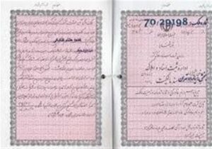 اسناد مالکیت دفترچهای فاقد اعتبار است