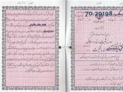 اسناد مالکیت دفترچهای فاقد اعتبار است