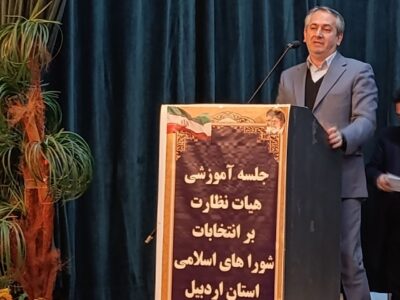 آغاز بررسی صلاحیت‌ها در اردبیل؛ درخواست برای تعدیل هزینه‌های تبلیغات