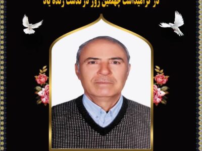 کمک به آزادی زندانیان جرایم غیرعمد از محل نذر اموات