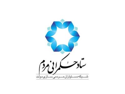 چرا طرح قانونی «دستیاران مردمیسازی» متوقف مانده است؟