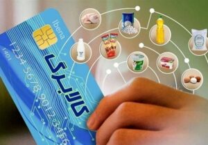 مهلت استفاده از کالابرگ سال‌گذشته فقط تا فردا