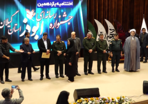 ایستگاه پایانی جشنواره رسانه‌ای ابوذر گیلان