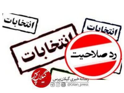 در اتفاقی عجیب؛ تمام اعضای شورای شهر لوندویل رد صلاحیت شدند!
