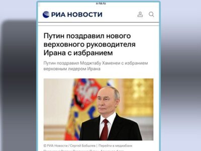 پوتین انتخاب رهبر جدید ایران را تبریک گفت