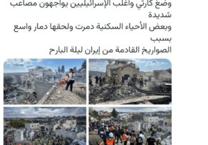 پیام های جالب از خود ساکنین کرایه ای اسرائیل