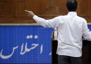 دستگیری ۴ نفر از کارکنان یکی از ادارات پارس‌آباد به اتهام اختلاس