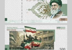 اسکناس جدید بانک مرکزی رونمایی شد