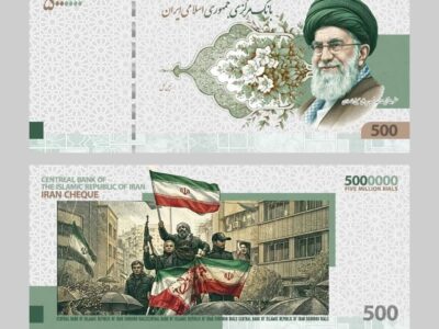 اسکناس جدید بانک مرکزی رونمایی شد