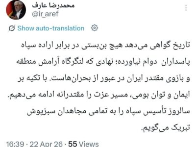 تاریخ گواهی می‌دهد هیچ بن‌بستی در برابر ارادهٔ سپاه پاسداران دوام نیاورده