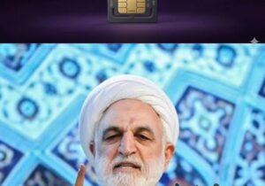 اینترنت پرو هم تبعیض است هم فساد!