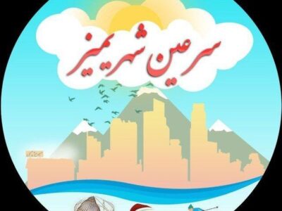 آغاز ثبت‌نام کاندیداهای شورای شهر سرعین برای حضور در برنامه ویژه «صندلی داغ»
