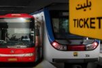 ۲۲ اردیبهشت؛ اتمام استفاده رایگان از مترو و اتوبوس