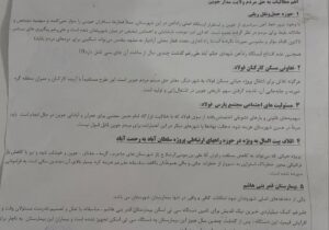 نامه سرگشاده شورا‌های شهرستان جوین به استاندار خراسان رضوی