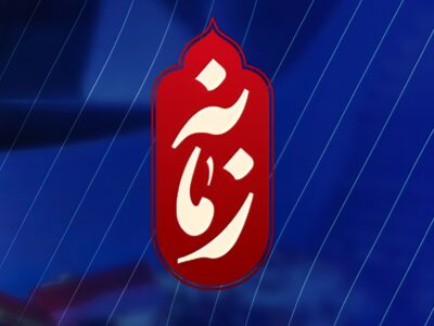  روایت مردمی از شب‌های اقتدار؛ ویژه‌برنامه فرهنگی-ادبی شبکه ۲ سیما