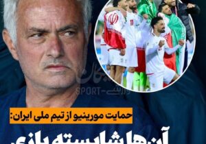 ایرانی ها شایسته بازی در جامجهانیاند