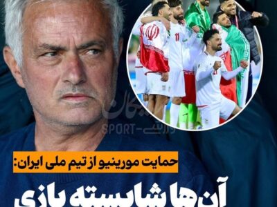 ایرانی ها شایسته بازی در جام‌جهانی‌اند