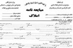 «خداحافظی با قولنامه‌های دستی؛ تولد هویت ثبتی واحد‌های ساختمانی»