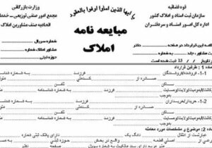 «خداحافظی با قولنامه‌های دستی؛ تولد هویت ثبتی واحد‌های ساختمانی»